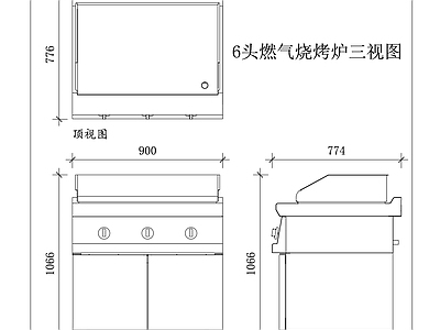 现代厨房设施 六头燃气烧烤炉 六头煤气烧烤炉 六眼燃气烧烤炉 六头燃气烤炉 六头商用烧烤炉 施工图