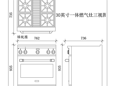 现代厨房设施 集成燃气灶 连体燃气灶 整体燃气灶 一体式灶具 连体灶具 施工图