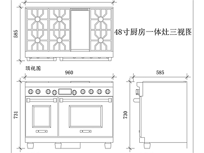 现代厨房设施 四十八寸集成灶 四十八寸连体灶 四十八寸整体灶 四十八寸一体式灶 厨房四十八寸灶 施工图