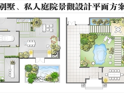 现代新中式庭院 花园庭院 私家庭院 庭院露台 庭院铺装 民宿庭院 施工图