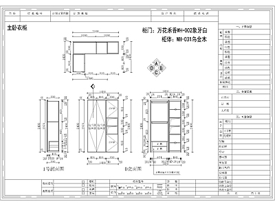 全屋定制 全屋定制 柜子图纸 下单图纸 定制图纸 施工图