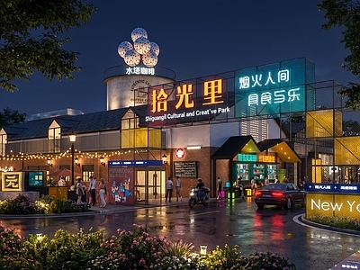 工业风改造商业街