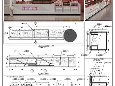 前台节点 便利店前台 包子店收银台 多功能前台 石桌 施工图