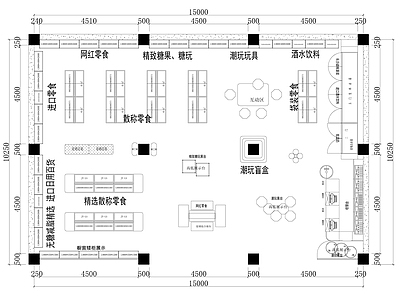 现代超市 零食店平面图超市 施工图