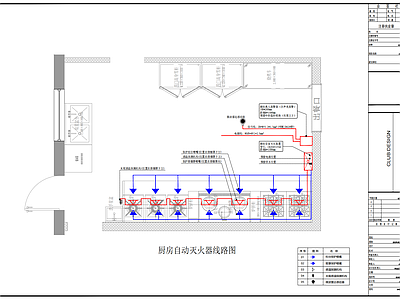 灭火系统 餐饮店厨房自灭 厨房灭火装置 厨自灭 施工图