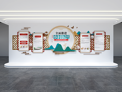 新中式乡村振兴展厅文化墙