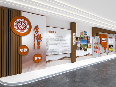 现代简约职业教育展厅文化墙