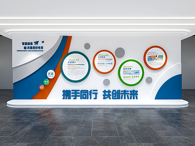 现代简约城市展厅文化墙