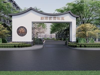 新中式入口大门 社区入口 大门改造 城市更新 老旧改门头 新中式大门
