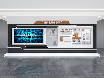 现代简约茶展厅文化墙