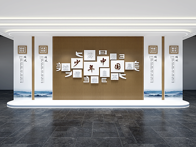 新中式职业教育展厅文化墙