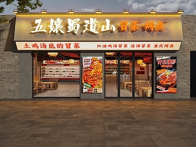 新中式门头 烤鱼店门头 市井风门头 市井风烤鱼馆门头 冒菜店门头 重庆烤鱼门头