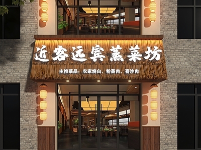 新中式门头 湘菜馆门头 山野风门头 山野风饭店门头 新中式门头 饭店门头