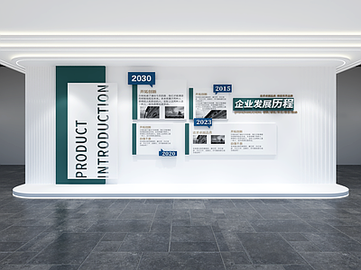 现代简约企业文化展厅文化墙