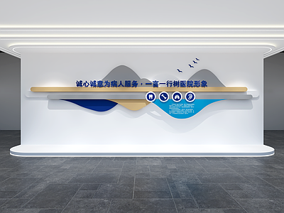 现代简约医疗展厅文化墙