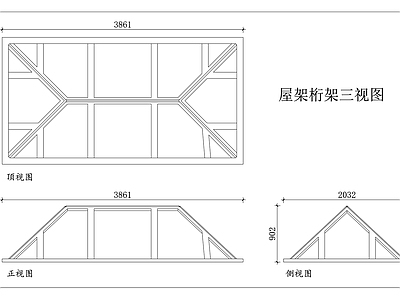 木结构 屋架梁 桁架梁 屋面桁架 房架桁架 屋盖桁架 施工图