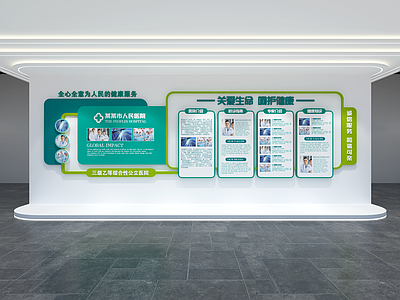 现代简约医疗展厅文化墙