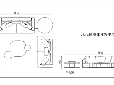 现代沙发 组合式沙发 拼装式沙发 自由组合沙发 模块沙发 拼接沙发 施工图