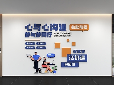 现代简约其他办公空间 现代企业文化墙 展示墙 标语 口号 宣传栏