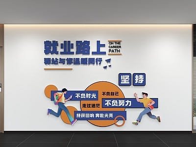 现代简约其他办公空间 现代企业文化墙 展示墙 标语 口号 宣传栏