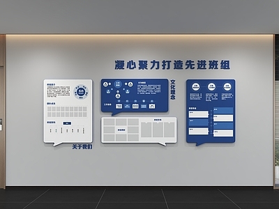 现代简约其他办公空间 企业文化墙 展示墙 标语 口号 宣传栏
