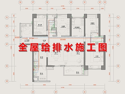 其他给排水 全屋给排水 设计图纸 施工图