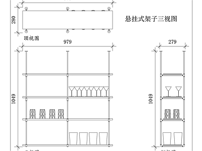 现代厨房设施 壁挂架 悬空架 吊式架 挂墙架 悬式置物架 施工图