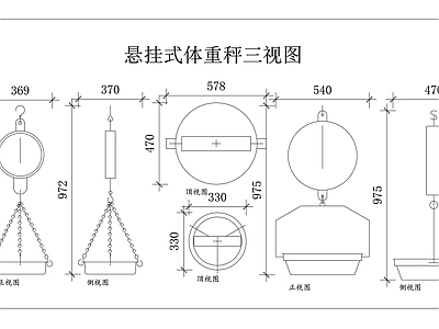 现代厨房设施 吊挂体重秤 悬挂式秤重 吊式体重秤 悬式体重秤 挂式健康秤 施工图