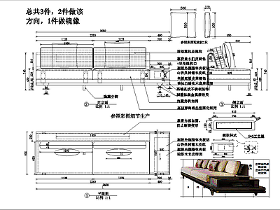 意式沙发 沙发图纸 施工图