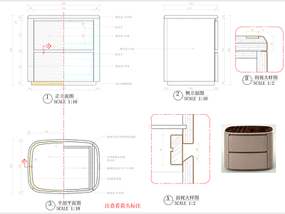 现代轻奢柜子 床头柜 储物柜 施工图