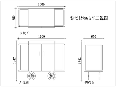 现代厨房设施 移动收纳车 移动置物车 移动储物车 移动周转车 移动搬运车 施工图