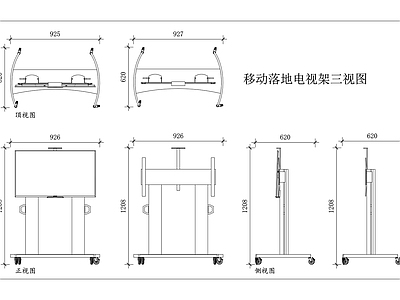 现代五金管件 移动电视架 落地电视车 滚轮电视架 可移电视架 立式移动架 施工图