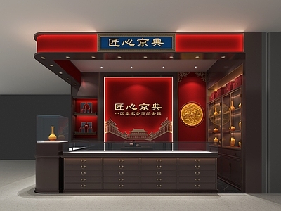 新中式珠宝店 匠心京典 珠宝店 黄金珠宝 黄金珠宝道具
