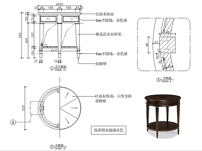 意式柜子 边几图纸 施工图