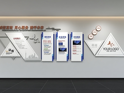 现代简约其他办公空间 现代企业文化墙 展示墙 标语 口号 宣传栏