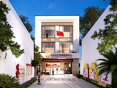 现代简约社区服务中心 社区服务中心
