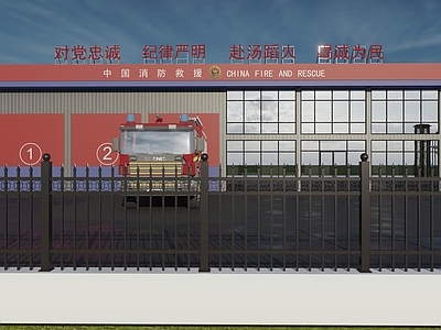 现代消防站