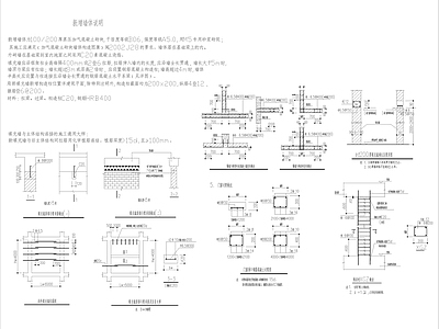 墙面节点 墙体节点 新砌墙体 墙体 过梁 墙体说明 施工图