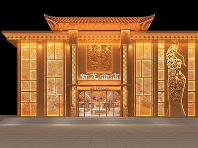 新中式珠宝店 新龙金店 黄金珠宝店 门头 龙 珠宝柜台