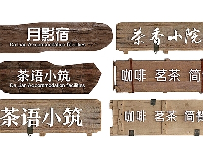 复古展示用品 现代乡村导视牌 旧门板 乡村小品 门牌 实木导视牌
