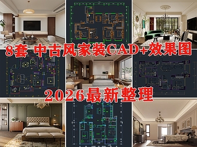 样板间 中古风家装 中古风别墅 中古风 大平层 家装 施工图