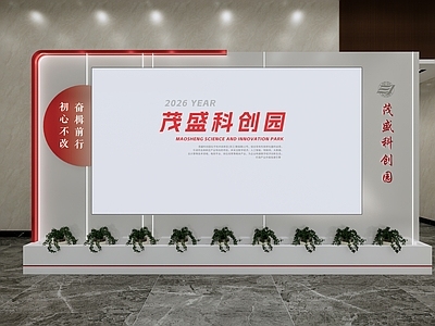 现代简约企业文化展厅 企业大厅 形象墙