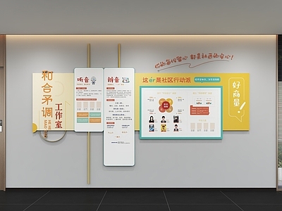 现代简约工作室 现代企业文化墙 展示墙 社区文化墙 口号 宣传栏