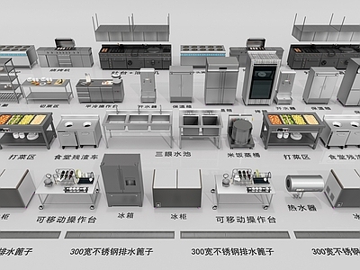 现代简约厨房用品组合 商用厨房设备 厨房用品 工装餐厅厨房设备 不锈钢厨房厨具 烹饪炉灶操作台