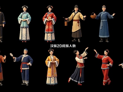 新中式虚拟人物 汉族2D民族人物
