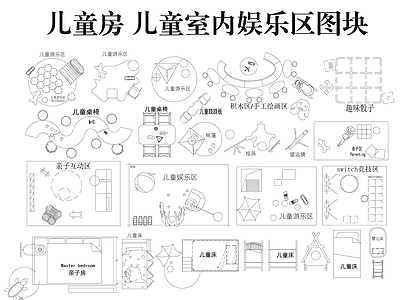 现代儿童房 儿童房娱乐平面 儿童房平面图 儿童娱乐区平面 儿童帐篷 施工图