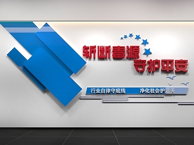 现代简约党政机关