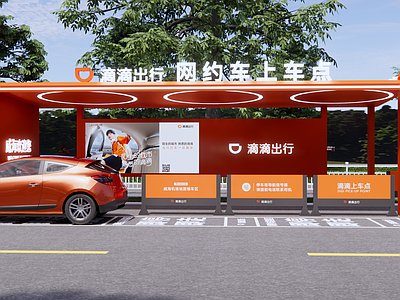 现代简约公交站台 滴滴出行 车站 现代 网约车 公交车站