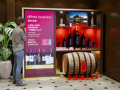现代轻奢酒展厅 红酒 酒柜 展示柜 橡木桶