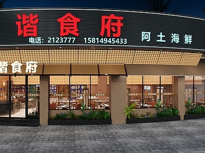 现代简约中餐厅